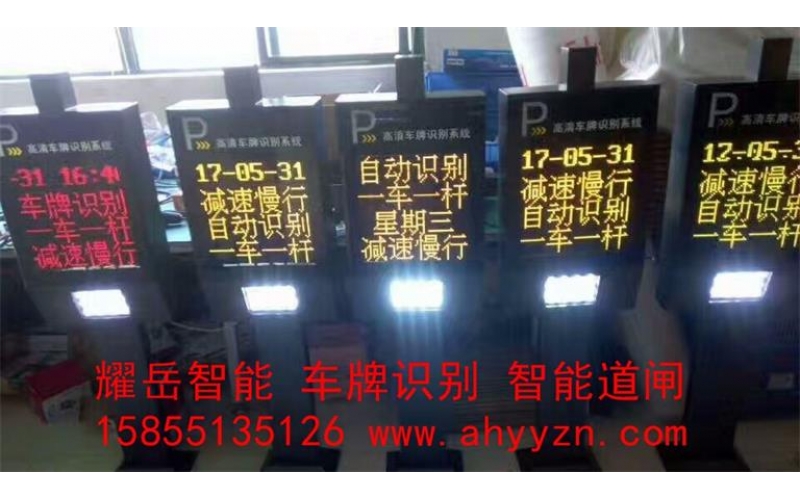 蕪湖停車場管理系統(tǒng)，停車場收費系統(tǒng)
